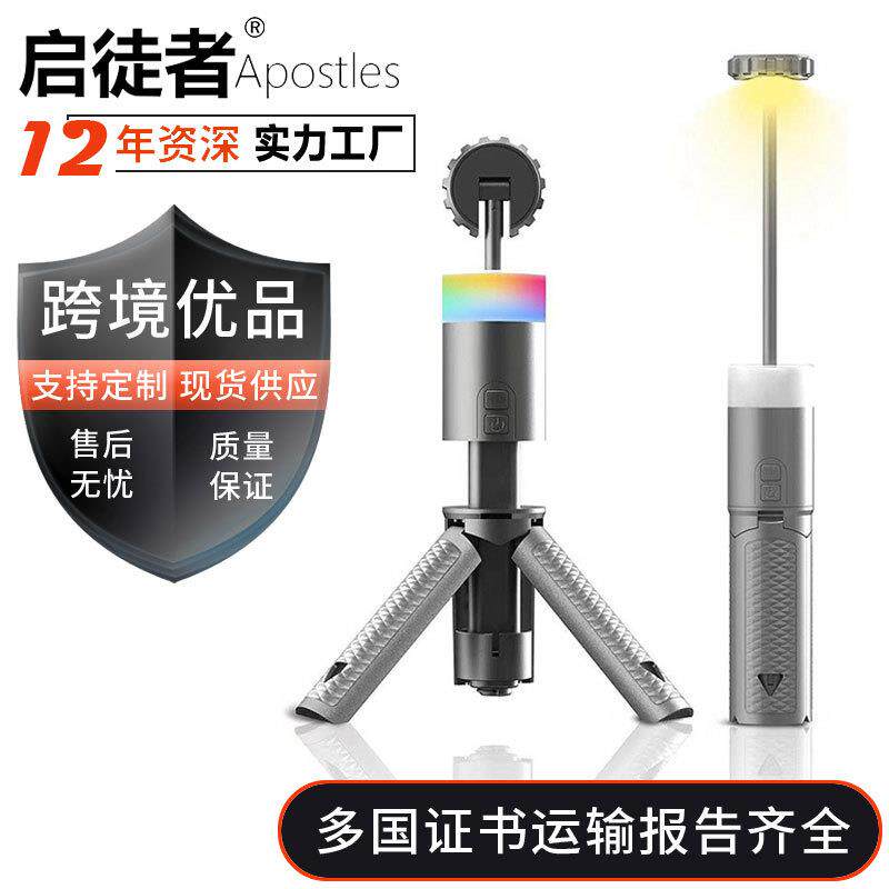 智能户外露营灯带支架立体空间照明露营灯野营灯多功能伸缩折叠式