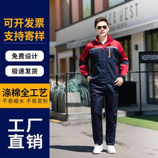 秋冬季青年工作服套款涤棉安全防护服工厂车间工装套装