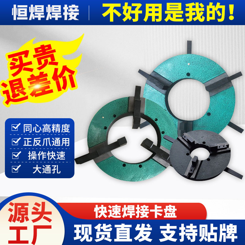 供应300焊接卡盘厂家300变位机卡盘 承载能力大300卡盘夹具厂家