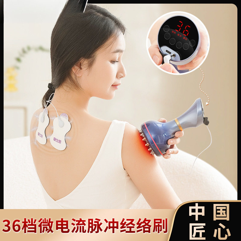 电动经络刷全身通用加热揉腹仪微电流疏通经络刮痧按摩仪器