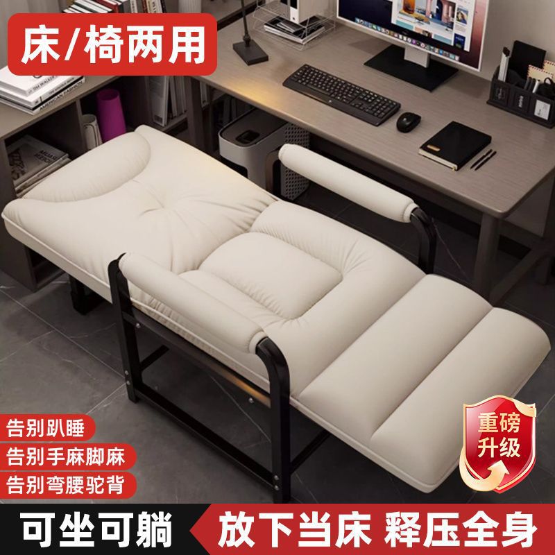 躺椅办公室午休午睡神器折叠折叠椅电脑椅可两用懒人沙发椅靠背椅