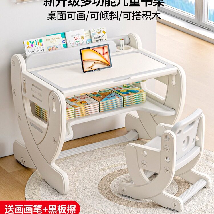 儿童多功能学习桌宝宝桌椅套装早教桌子幼儿玩具桌阅读画画可升降