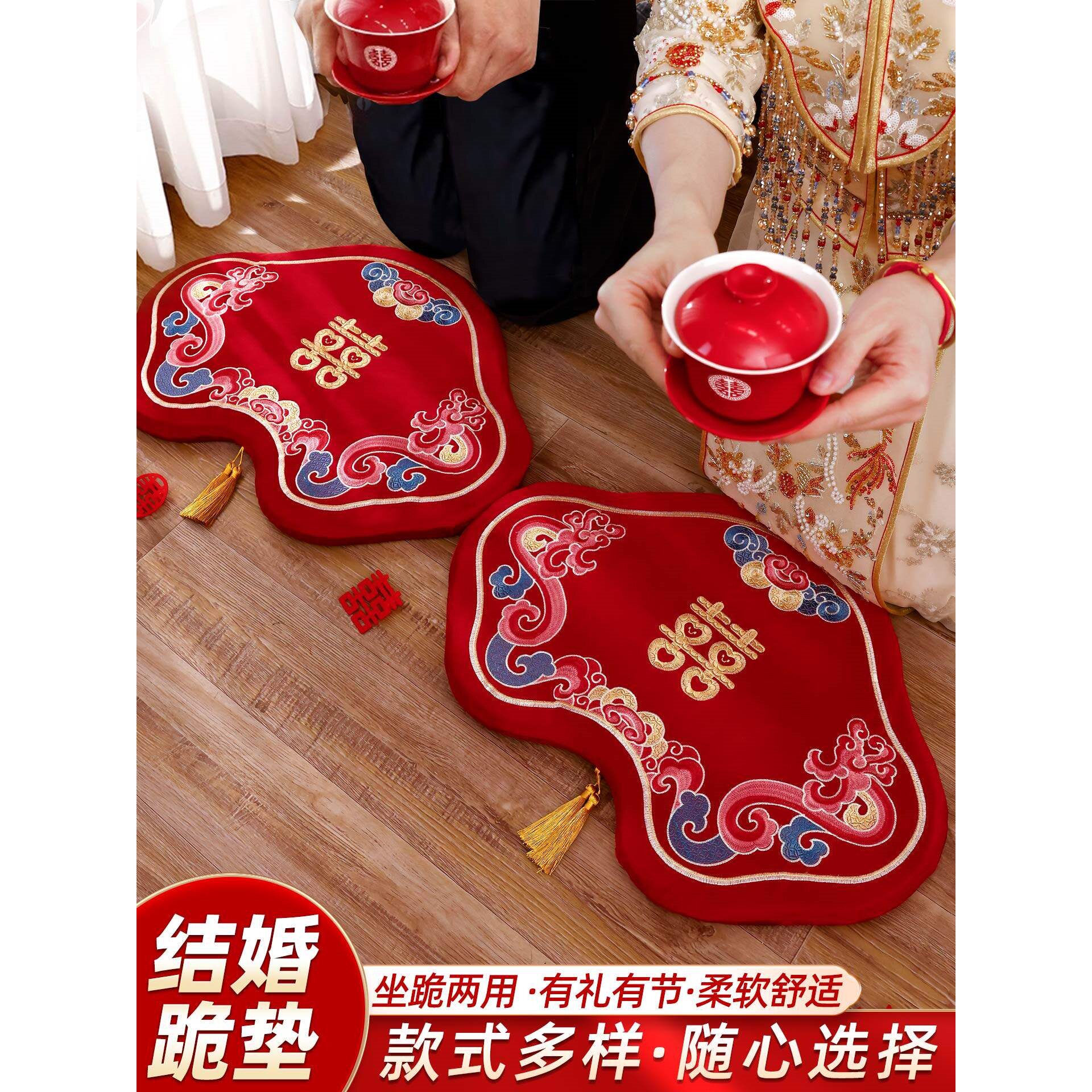结婚跪垫婚礼敬茶改口套装新娘喜字敬茶杯坐福垫婚庆喜字垫子一对