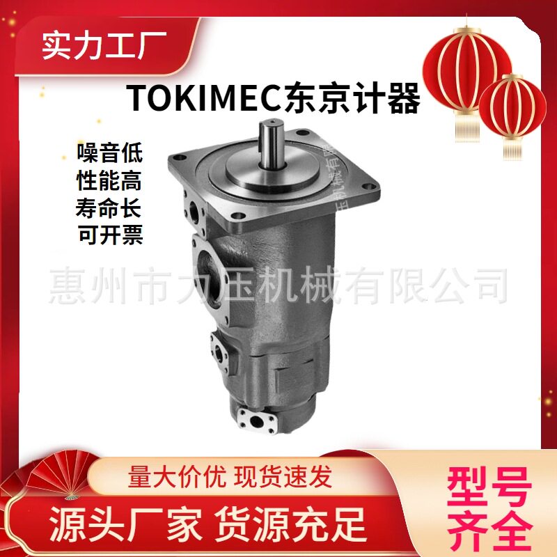 TOKIMEC东京计器注塑机SQP2-14/17-1A-15SQP2系列液压油泵叶片