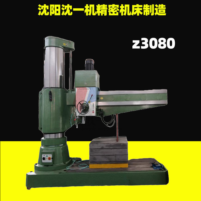 液压摇臂钻床Z3080大型摇臂钻床钻孔攻丝