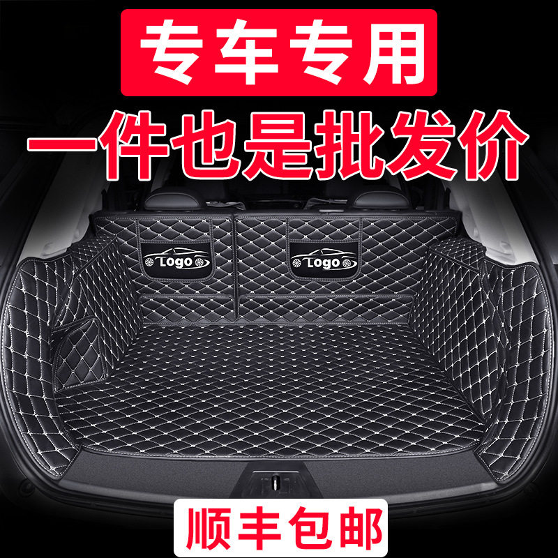 18 款吉利远景 X3 X6 新远景 SUV 专用全包围防水耐磨后备箱内饰