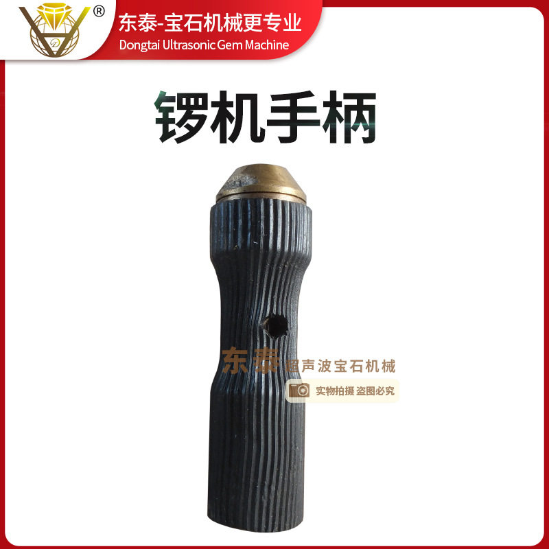 锣机手柄 玉雕吊机工作笔 工作手柄 完整手柄 黑手柄