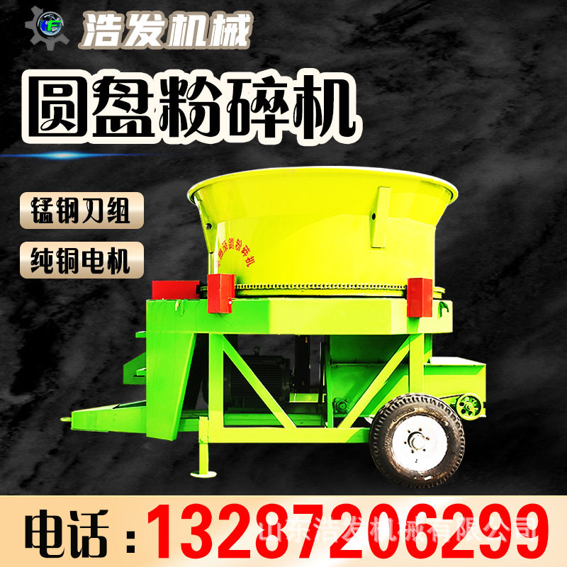60型圆口进料旋切碎草机养牛场秸秆麦草铡切机干湿两用牧草粉草机