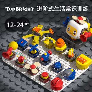 特宝儿儿童进阶忙碌板启蒙生活常识认知积木拼插早教益智玩具