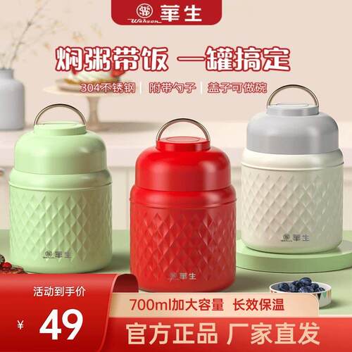 华生焖烧杯家用保温闷粥饭盒桶焖烧壶罐小巧可携式上班族带饭焖烧