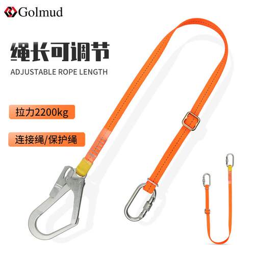 Golmud连接绳固定扁带安全带工人安装施工安全绳涤纶定位绳GM3311