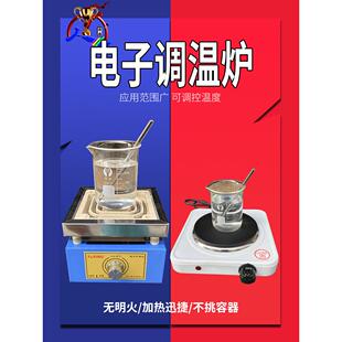 实验室电炉电镀加热镀金液可加热万用小型调温电磁炉首饰打金工具