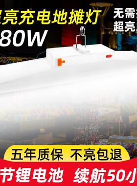 泰中星充电灯泡夜市摆摊超亮地摊专用led户外无线移动应急照明灯