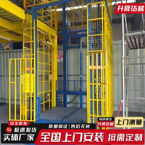 厂房升降货梯液压货梯简易小型升降平台导轨式单轨升降机货梯