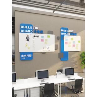 公告栏公示公司企业文化墙贴办公室墙面装饰布置荣誉榜磁吸展示板