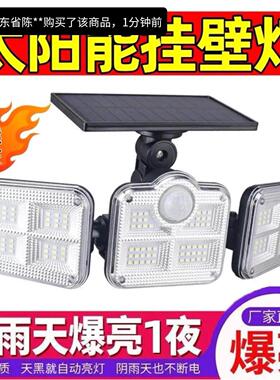 燕乐太阳能三头壁灯户外LED壁挂灯家用照明庭院灯道路人体感应灯