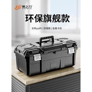 易之力工具箱工业级家用多功能五金电工收纳盒套装车载工具收纳箱
