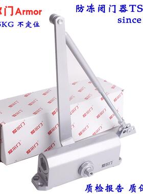 台湾爱尔门闭门器TS5203冷却液压阻尼缓冲闭门器楼宇门闭门器65KG