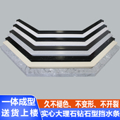 实心钻石型挡水条卫生间菱形防水条大理石淋浴房石基浴室干湿分离