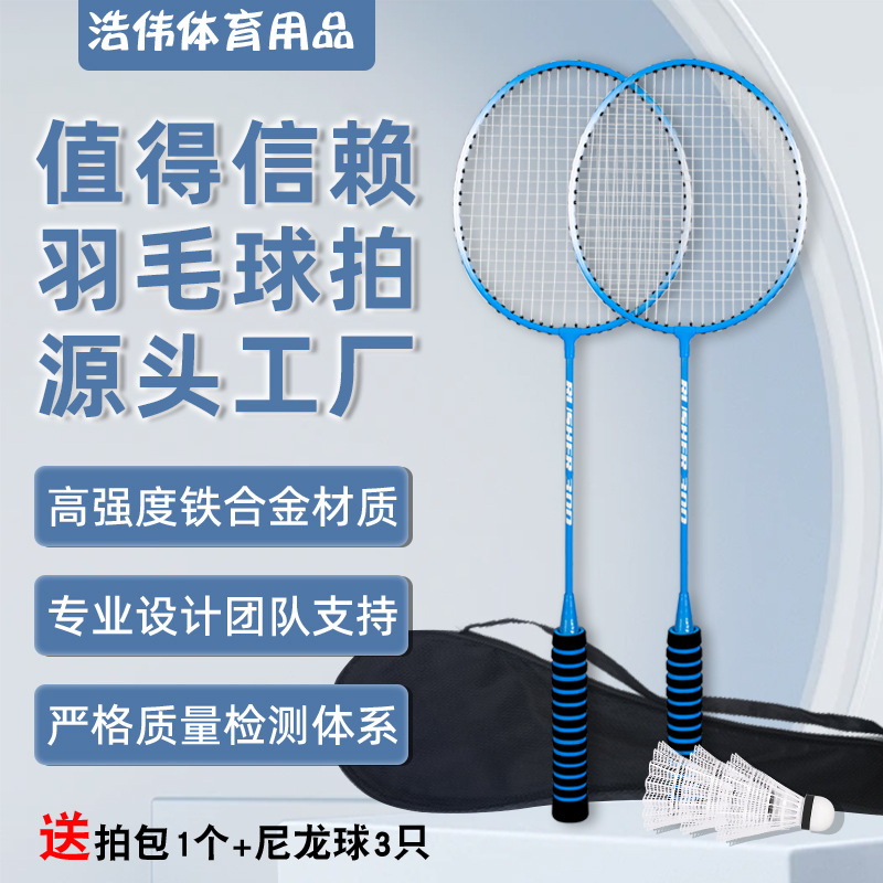 新品羽毛球拍羽毛球双拍耐打