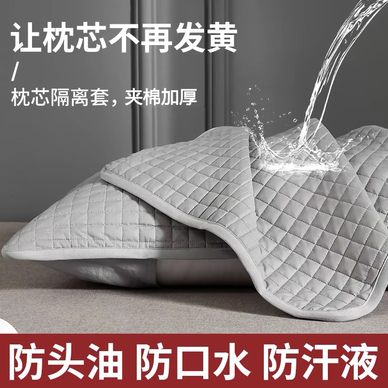 枕芯保护隔离内胆保护套家用男士