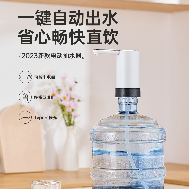 家用桶装水抽水器电动自动上水器