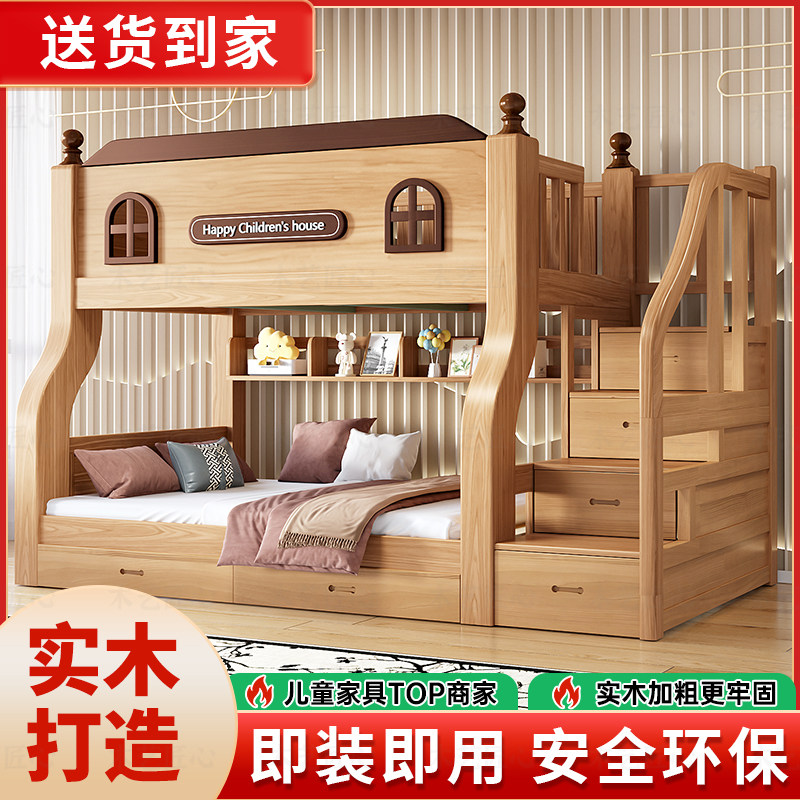 上下铺双层床实木儿童床加粗加厚多功能子母床男女孩高低床两层床