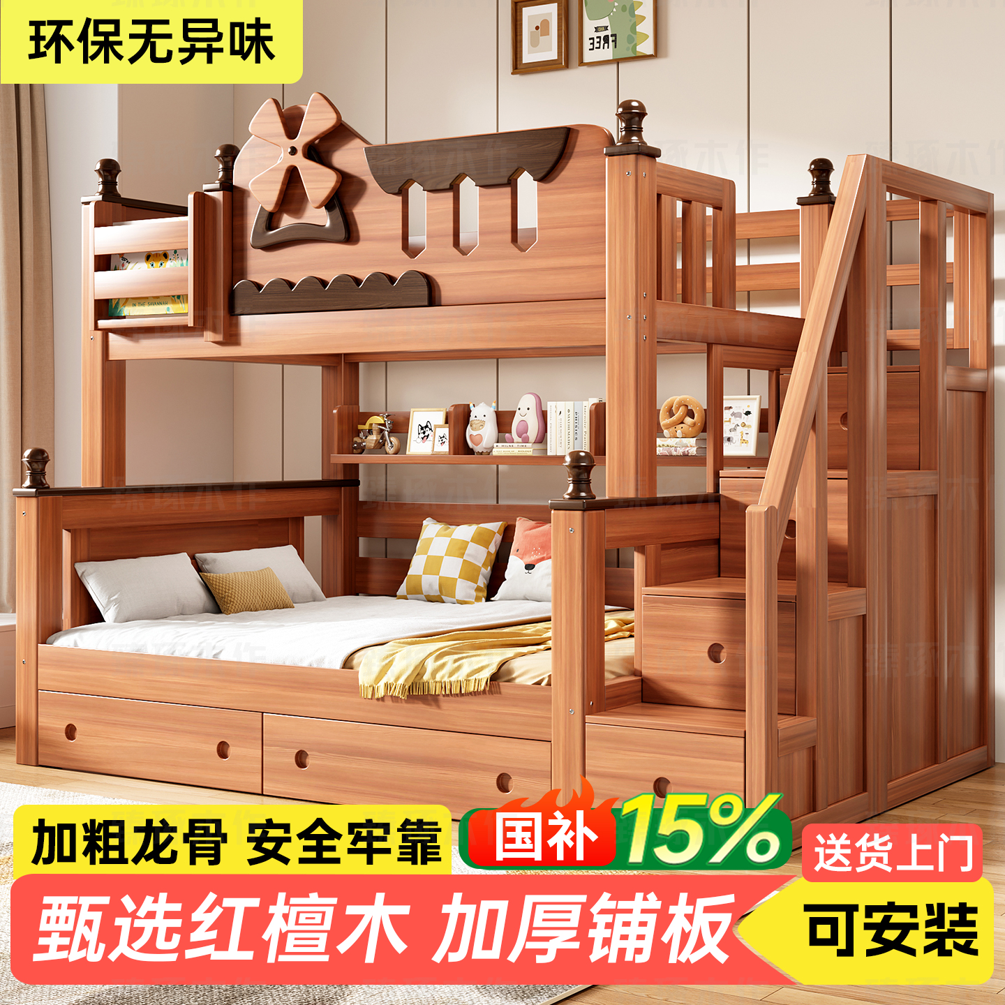 臻琢美式红檀木实木上下床