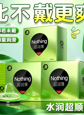 大象避孕套003超薄安全套Noting超轻薄超润薄成人男用品情趣byt