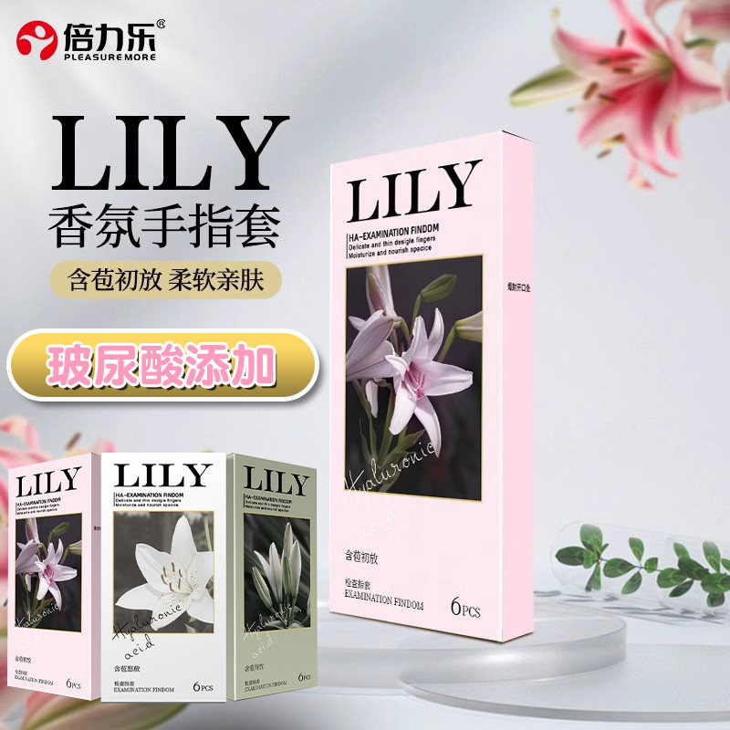 倍力乐医用手指套les拉拉T女女情趣避孕套qq套女性专用品扣扣男用