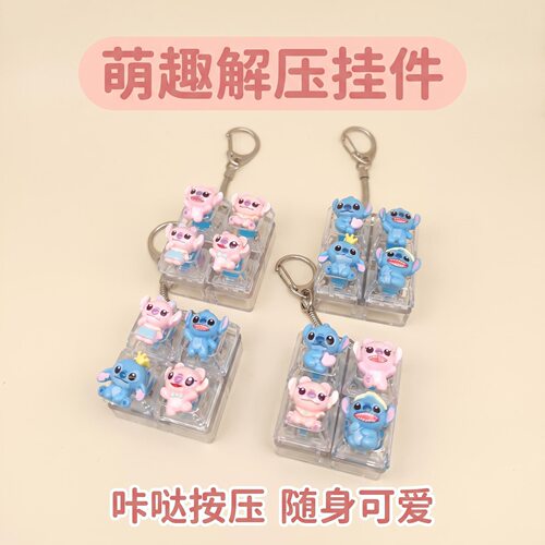 4键方块萌趣卡通发光解压按键钥匙扣DIY按键解压玩具书包小挂饰