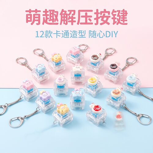 单键卡通猫咪发光解压按键DIY按键解压玩具钥匙扣书包挂饰小礼物