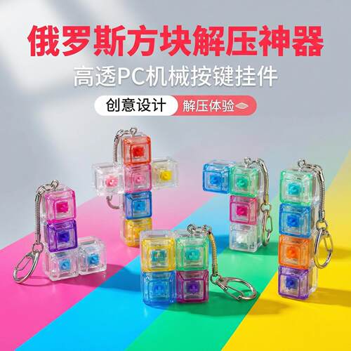 高透键帽按解压玩具机械盘