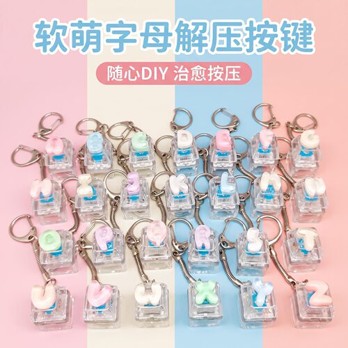 单键马卡龙色立体字母发光解压按键钥匙扣DIY按键解压玩具小挂件