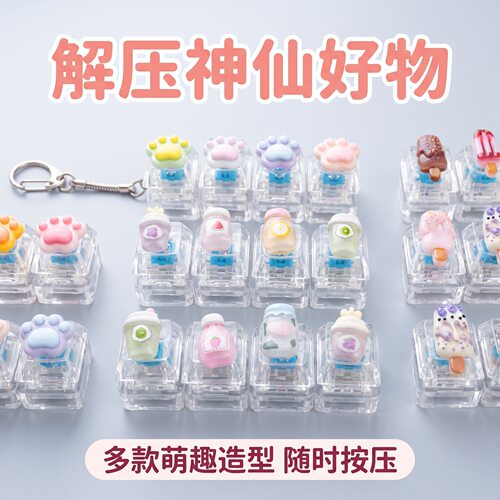 卡通四键长条发光解压按键钥匙扣DIY按键解压玩具萌趣减压小挂饰