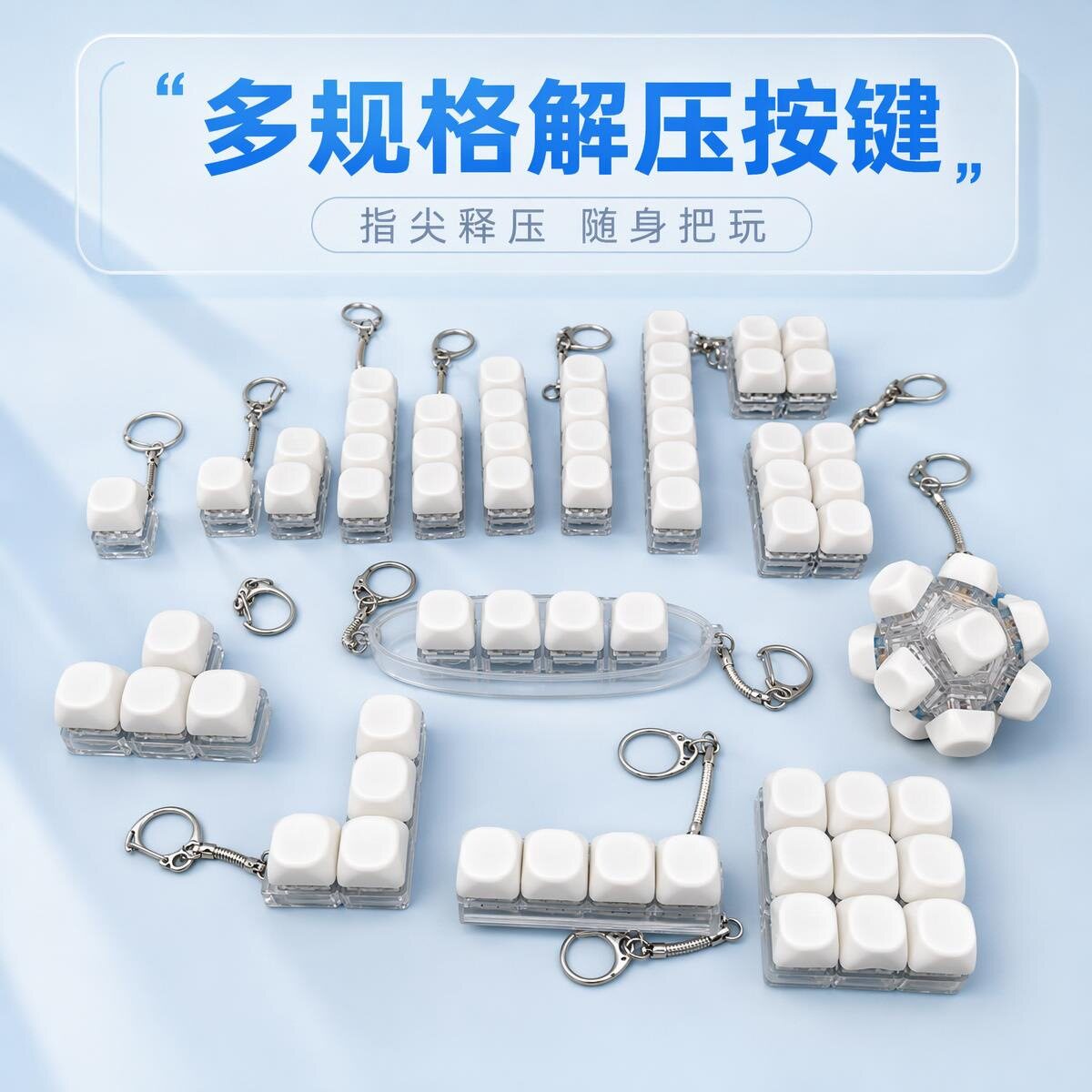 1234569键多规格圆帽键帽透明底座发光解压按键钥匙扣解压玩具
