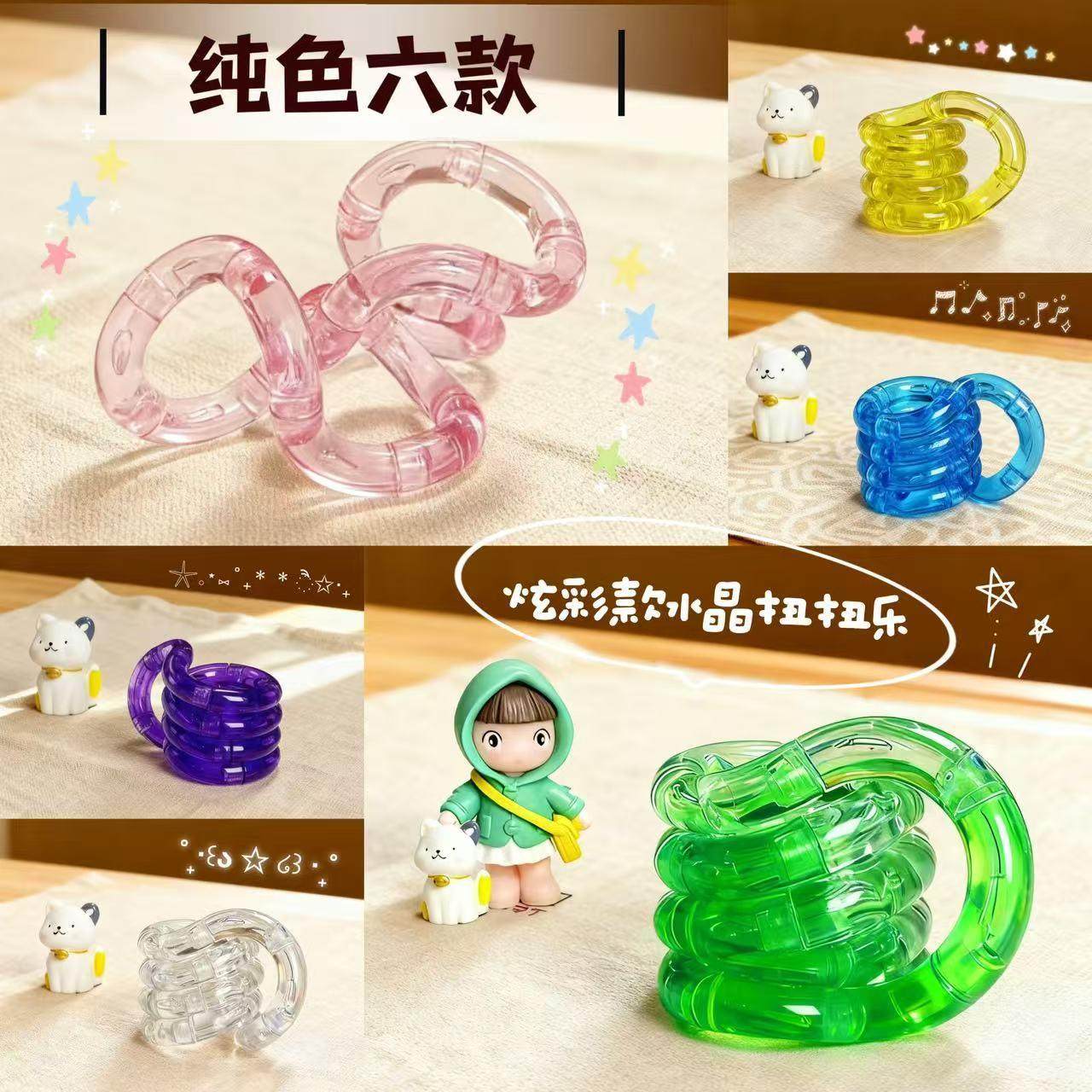 Ta网红扭扭乐水晶系列多色百变缠绕专注力训练神器小玩具解压玩具,玩具/童车/益智/积木/模型,捏捏乐/按按乐,淘宝优惠券,粉丝福利购,淘宝优惠卷