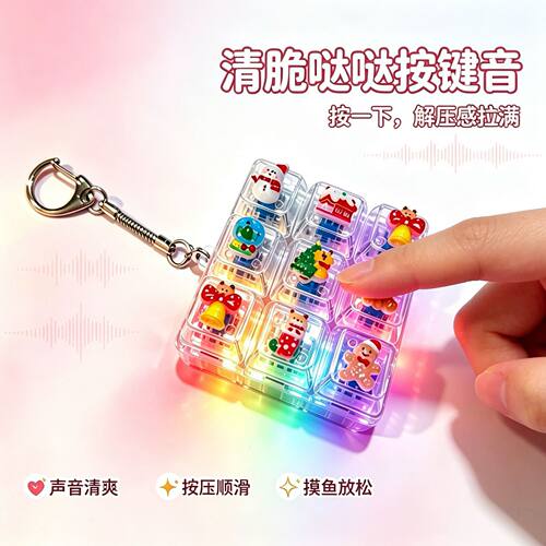 工厂直跨境高透DIY键帽解压钥匙扣按键玩具机械键盘LED发光玩具