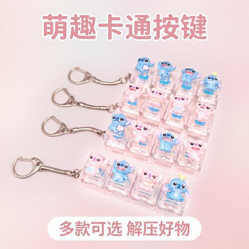 4键长条萌趣卡通发光解压按键钥匙扣DIY按键解压玩具书包小挂饰