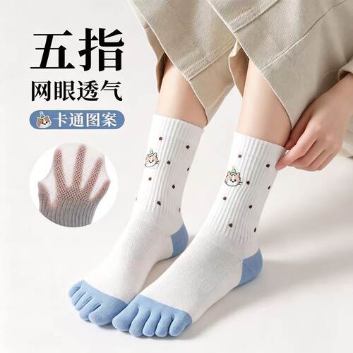 女款透气网眼防臭吸汗瑜伽袜