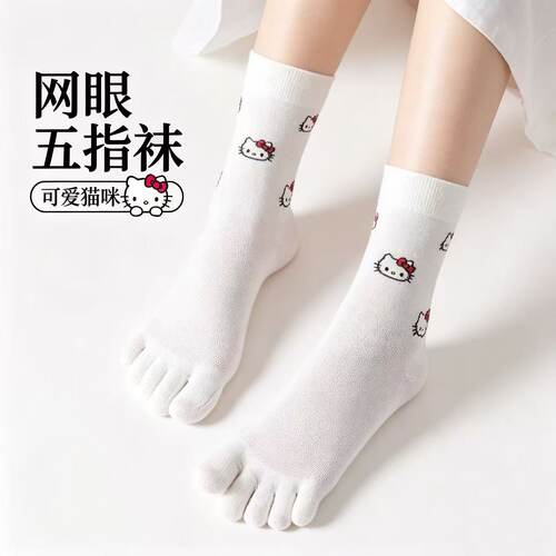 HelloKitty夏季网眼五指袜女