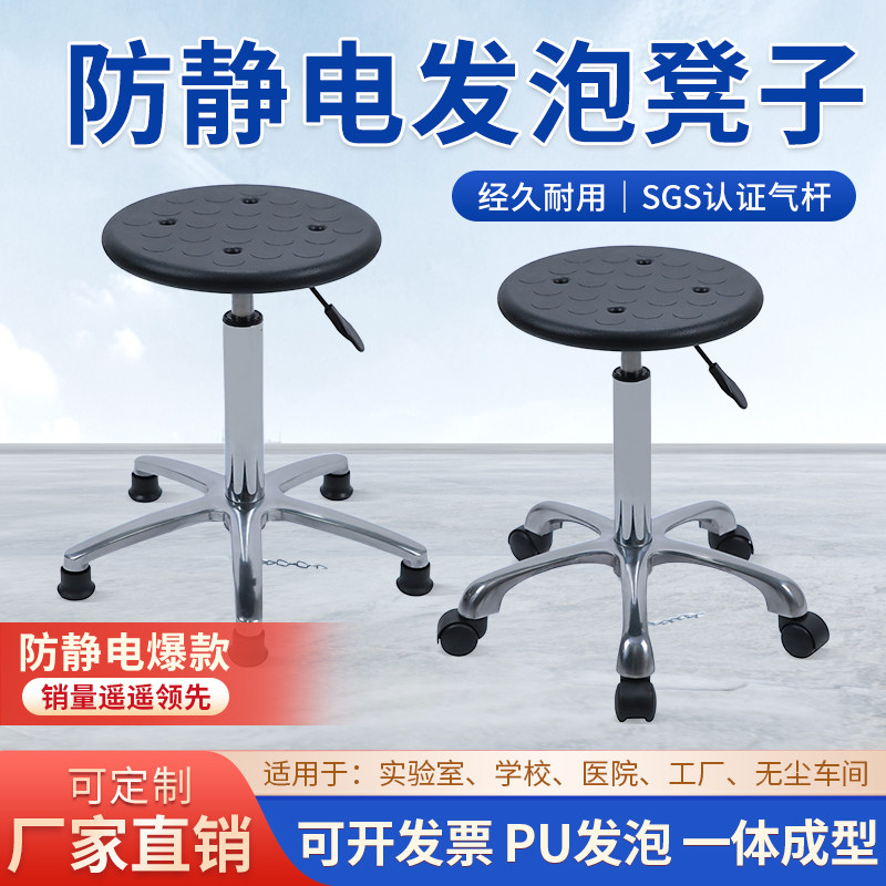 防静电凳子升降旋转圆凳电子车间前台椅/吧椅/高吧椅