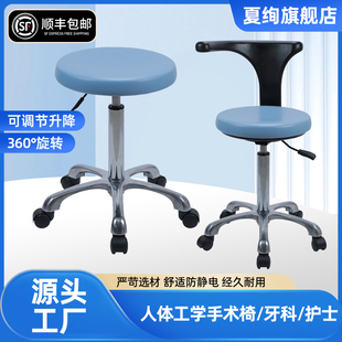 医院口腔牙科医生升降椅子手术室凳子美容护士椅综合治疗转椅靠背