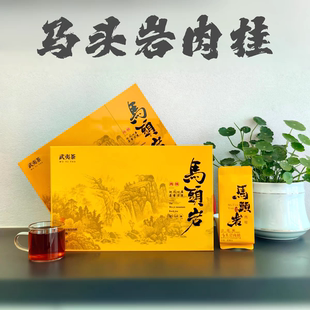 马头岩肉桂茶叶武夷岩茶大红袍乌龙茶春茶水蜜桃味过节送礼礼盒装