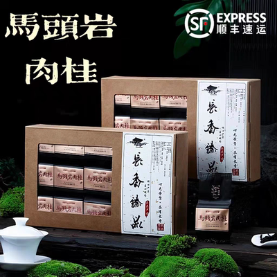 马头岩肉桂茶叶桂皮果香大红袍正岩山产武夷山岩茶春茶500g泡袋装