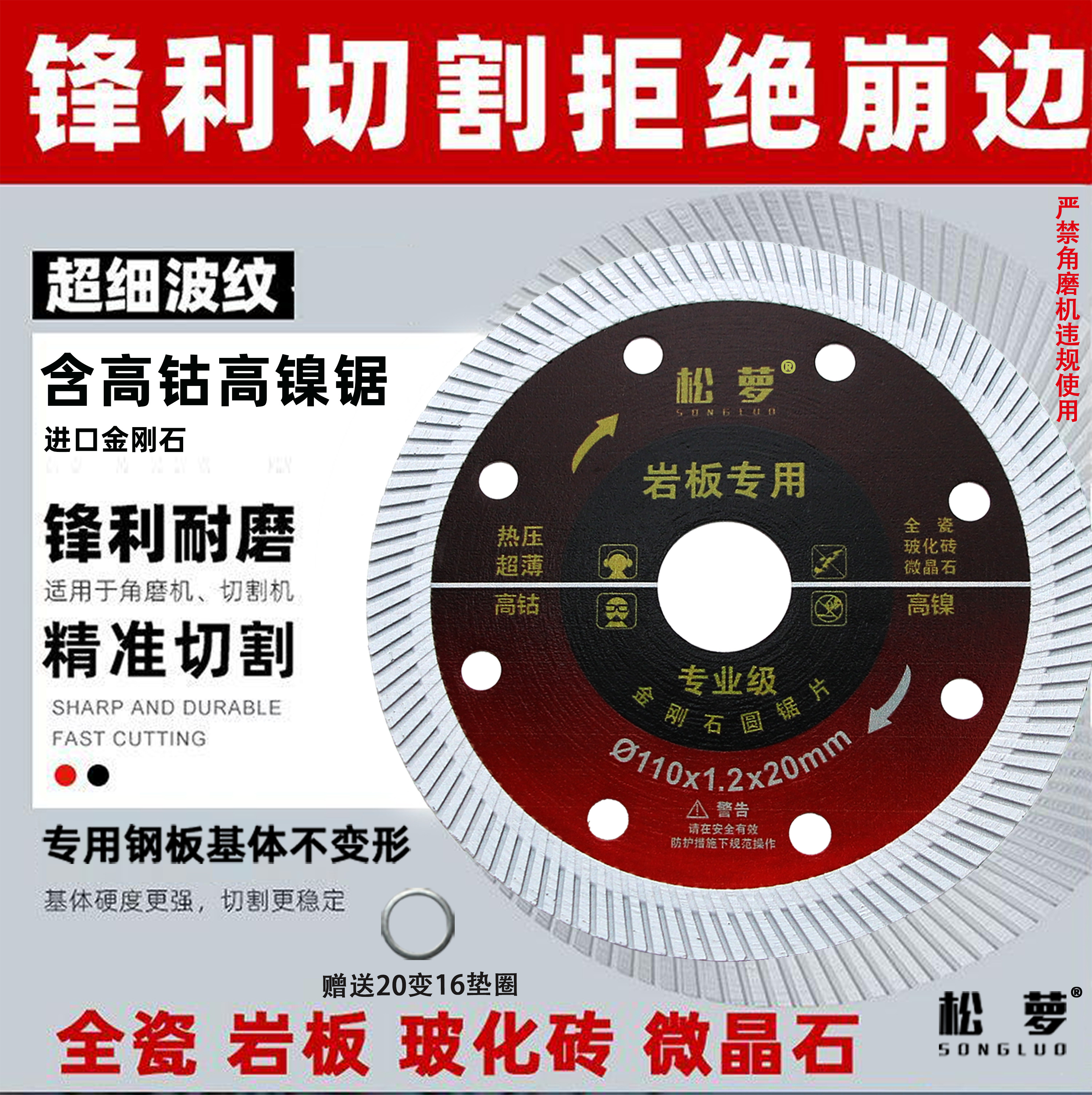升级3代松萝岩板专用锯片地板砖陶瓷盆超细波纹干切锋利耐用