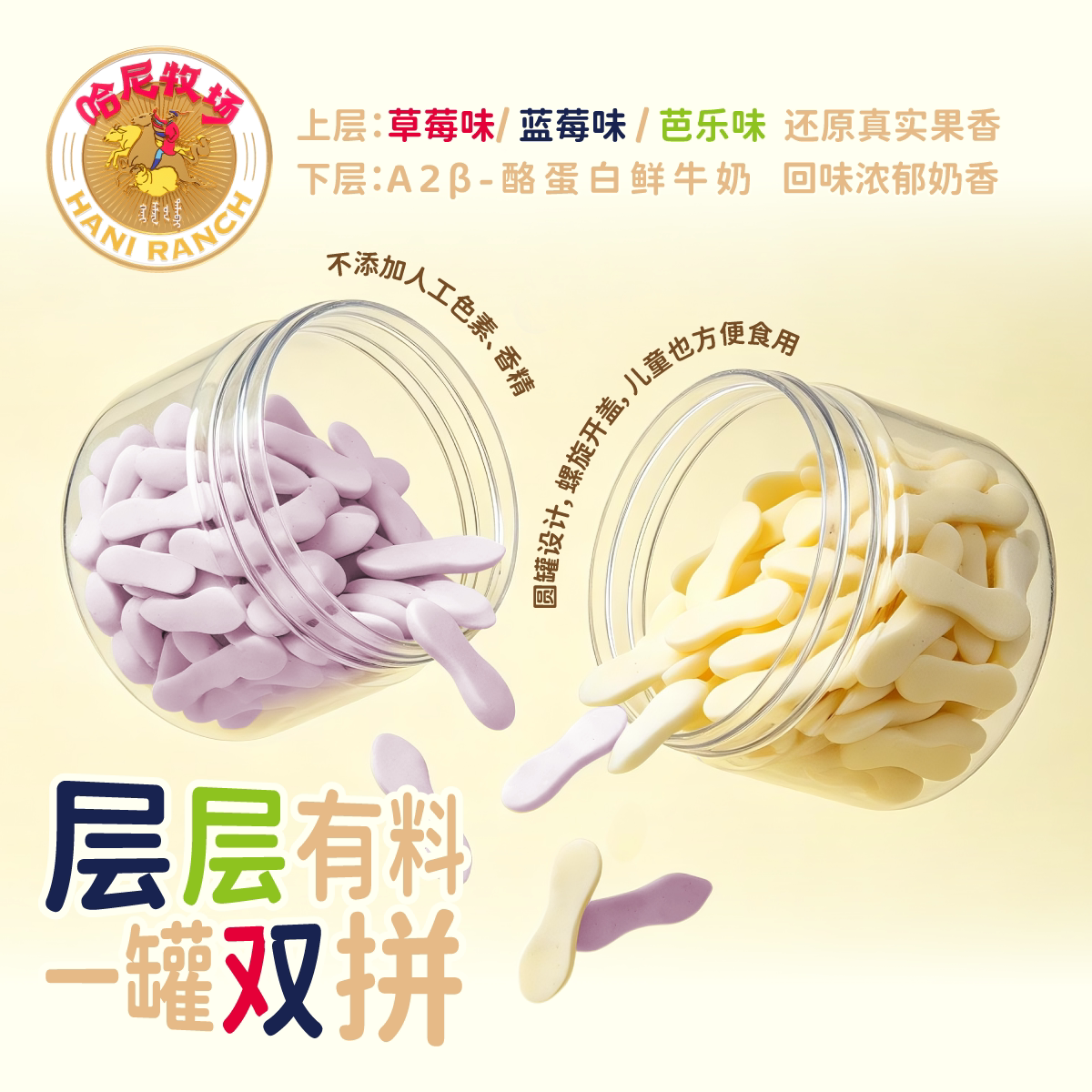 哈尼牧场酪蛋白益生菌烤奶条70g图片