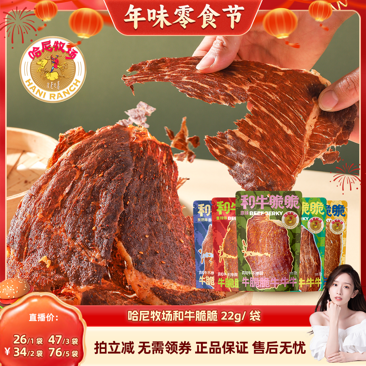 【晁然推荐】哈尼牧场和牛脆脆牛排脆和牛薄脆牛脆片22g/袋,零食/坚果/特产,牛肉类,淘宝优惠券,粉丝福利购,淘宝优惠卷