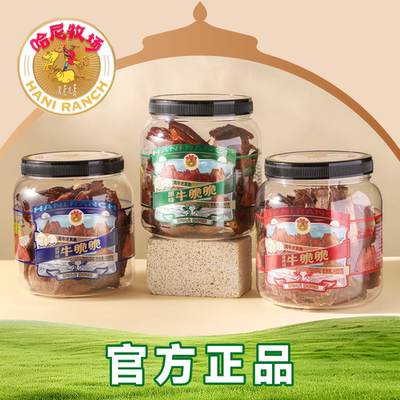 哈尼牧场高蛋白牛脆脆100g
