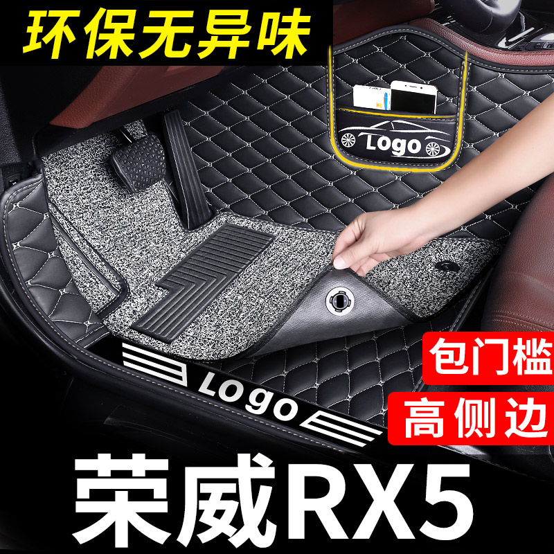 荣威rx5脚垫汽车全包围rx5plus专用max地垫epKlus车erx5大2021款2